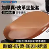 Capa de Assento para Veículo Elétrico, Capa de Assento para Motocicleta, Capa para Scooter, À Prova d'Água e Prova de Sol, Couro PU para Almofada de Assento, Adequada para Todas as Estações