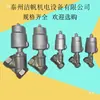 Válvula de entrada de agua para lavadora-secadora industrial totalmente automática, válvula de vapor para lavadora-secadora, válvula de asiento angular neumática, accesorios de válvula de entrada de aire para secadora