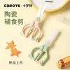 Tijeras de Cerámica con Cubierta para Suplementos Alimenticios de Bebé Tijeras para Comida Infantil Tijeras para Comida de Cocina Casera Cabeza Redonda Multifuncional