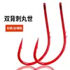 Gancho Rojo de Doble Vástago con Púa Tubo #26 Anzuelo de Pesca al por Mayor Vástago Largo con Ojal Punta Desplazada con Púa Lucio Cabeza de Toro