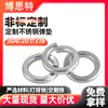 Arandelas Planas No Estándar Hechas a Medida, Anillos de Retención, Accesorios de Ferretería, Juntas, Arandelas de Resorte de Acero Inoxidable, Anillos de Presión de Fabricantes