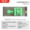 Luz de Señalización de Evacuación de Acero Inoxidable Nuevo Estándar Nacional Minhua, Luz Indicadora de Salida de Emergencia Contra Incendios de Voltaje Amplio 36-265V