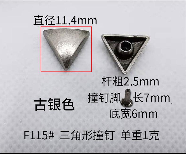 F115三角形系列详情页_07.jpg