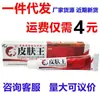 Ungüento en crema a base de hierbas Jiahui Skin King, crema antipicazón externa Skin King