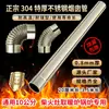 Tubo de Fumaça de Aço Inoxidável 304 Extra Espesso de 0,8 mm Fogão de Aquecimento Tubo de Fumaça de Caldeira Tubo de Fogão a Lenha Tubo de Chaminé