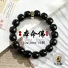 Pulsera de Bodhi de Doble Círculo de Jade Negro de los Doce Signos del Zodíaco Tendencia en TikTok, Amuletos Protectores de los Ocho Guardianes, Año del Caballo, Accesorios de Pulsera de Hilo Coleccionables para Hombres y Mujeres