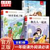 Lectura de libros estadounidenses Libros de lectura extracurricular de primer grado de Hunan Un jardín de vegetales verdes se convierte en Jinghe y los adultos leen la versión fonética pequeña