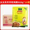 Caja Entera de Condimento Esencia de Pollo Taitai Le, Sustituto de Glutamato Monosódico Tian Tian Wang, Base para Sopa y Olla Caliente, Condimento Comercial de 888g