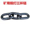 Cadena de tres anillos para tranvía forjado, para minería, transporte, 22 x 105, fija, venta al por mayor