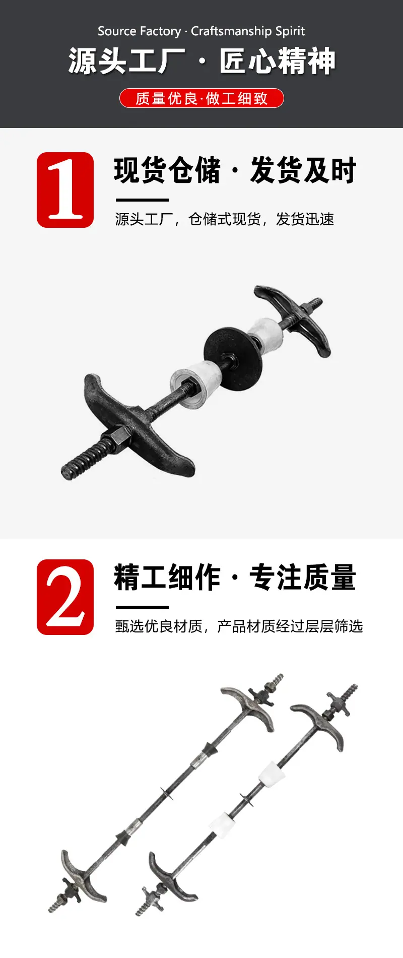 止水螺栓详情页_03.jpg