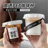 Taza de café desechable taza de té de leche engrosada taza de bebida fría calibre 98 taza de PET té de limón con empaque Taza al por mayor