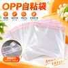 En Stock Venta al por Mayor Bolsas OPP Autoadhesivas Plástico Transparente Empaque para Joyería Ropa Bolsas Autoadhesivas Planas Espesadas 5