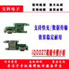 Adequado para vivo iQ00 Z7 Plugue de Cauda Placa Pequena Carregamento Microfone Slot para Cartão de Display Cabo de Microfone Celular iQOOZ7
