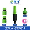 Zheyang Novo Plástico Conjunto de Engate Rápido para Pistola de Água de 4 Pontos Irrigação de Jardim Flores Reparo Irrigação Engate Rápido Acessórios de Engate