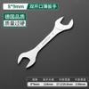 Llave fina Green Forest Llave sólida abierta de doble cabeza Tubo de aceite de 3 mm de doble propósito Llave pequeña 6/8/10 Herramientas de hardware multiusos