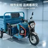 Triciclo de Carga Eléctrico de la Fábrica de Origen para Uso Doméstico y Agrícola, Capaz de Transportar Cargas Pesadas, Soporta Exportación de Comercio Exterior Transfronterizo al por Mayor