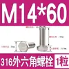 Tornillo Hexagonal Exterior de Acero Inoxidable 316 Perno Hexagonal Exterior M3M4M5M6M8M10M12M14M16M18M20M24