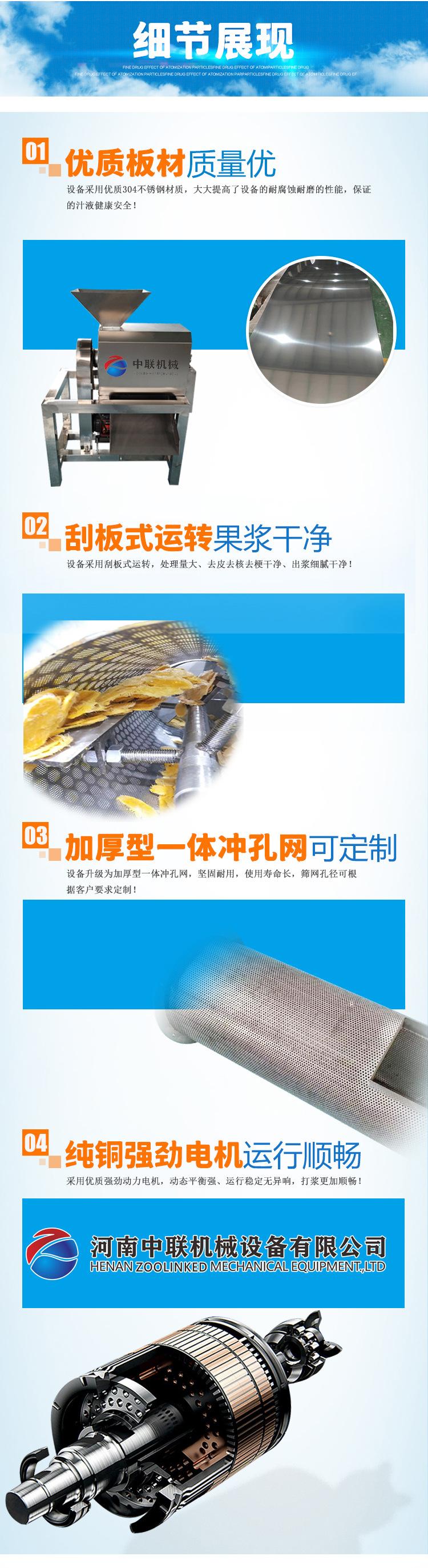 打浆机爱采购 (6).jpg