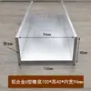 Canal en forma de U de aleación de aluminio, perfil de aluminio, canal de aluminio cóncavo, riel guía de pista, tira de canto de aluminio, ranura de fijación de vidrio