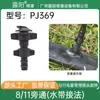 Conector en T para Manguera de 8/11 mm Conector para Manguera de Microaspersión Tapón de Dos Vías Accesorios para Cabezal de Aspersor Atomizador Riego por Goteo Jardinería Paisajismo