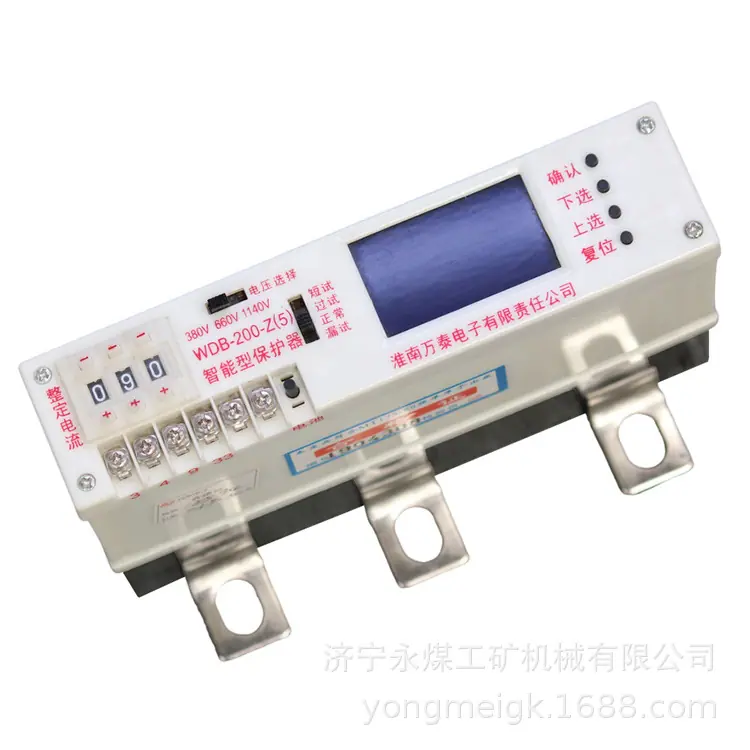 淮南万泰WDB-200-Z(5)智能型保护器(9)