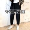 Pantalones de nabo Harlan talla grande para mujer otoño e invierno más terciopelo gordita mm200 kg sueltos ajustados cintura alta casual leggings Joker