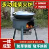 Nuevo Tipo de Estufa de Leña para Zonas Rurales, Juego Completo con Olla, Diseño Integrado, Estufa sin Humo para Exteriores, Estufa de Cocina de Leña