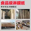 Los Fabricantes de Papel Laminado Producen Papel de Empaque Laminado Impermeable y a Prueba de Aceite, Papel Kraft de PE de Grado Alimenticio, Rollos de Papel y Cartón Laminado