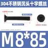 Tornillo de cabeza avellanada cruzada de acero inoxidable 304 negro, perno de cabeza plana, tornillo de alambre para máquina, tornillo pequeño M2.5M3M4M5M6M8