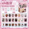Tarjetas Fotográficas Adhesivas de Anime de Celebridades, Caja de 50, Zhao Lusi, Yu Shuxin, Cheng Yi, Fotos Adhesivas Autoimpresas