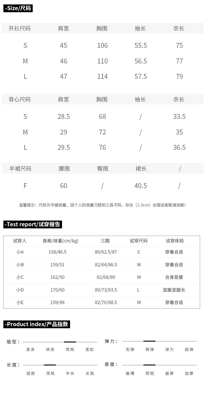 开衫M32027背心M32028半裙B32029_04.jp