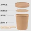Tazón de sopa de papel kraft taza de sopa desechable caja para llevar lonchera caja de embalaje tazón de postre con tapa lonchera de papel kraft redonda