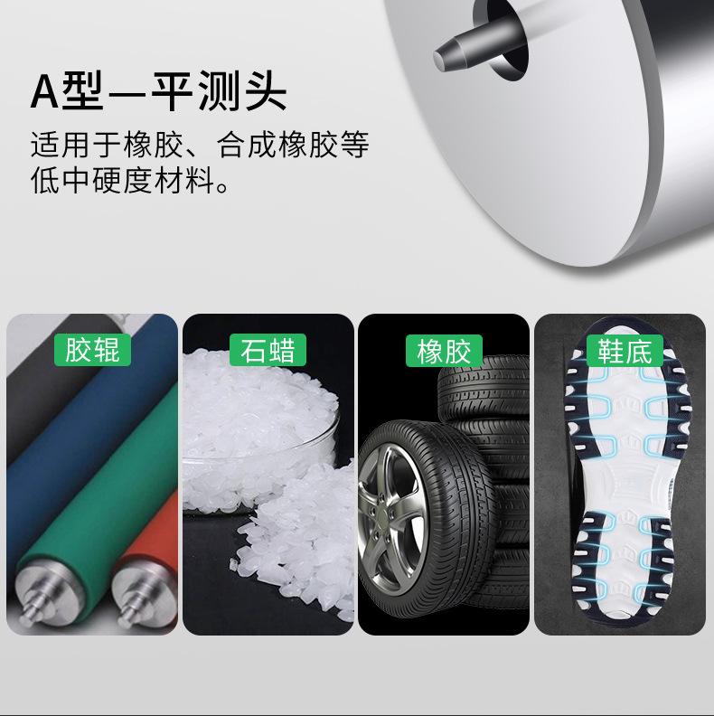 数显邵氏硬度计#详情#2020-9-17@z_04