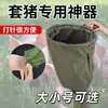 Cubierta engrosada para cabeza de cerdo para ganadería, bolsa para cabeza de cerdo, cubierta para cabeza de inyección para cubrir la cabeza del cerdo, bolsa de cubierta integrada para cabeza de cerdo para atrapar y cubrir la cabeza del cerdo