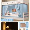 Cortina de cama mosquitera opaca fuerte todo en uno dormitorio de estudiantes cama individual litera cortina de cama todo incluido 2025 nuevo estilo