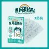 Adesivo Médico Especial para Redução de Febre do Bebê Bingsheng, Bolsa de Gelo Esportiva, Compressa Quente e Fria de Pedra Bian