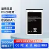 Adecuado para Batería de Teléfono Móvil Samsung D528/S179/X308/C130 Externa Ab043446Be Venta al por Mayor de Fábrica