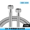 Manguera Flexible Trenzada de Acero Inoxidable 304 de 1/2 Pulgada Metal Alta Presión Antiexplosión Tubería de Conexión para Inodoro Calentador de Agua Tubería de Entrada de Agua Extensión