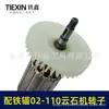 Equipado com rotor de máquina de mármore âncora de ferro 02-110 motor de máquina de corte de pedra Maibote 1520 watt máquina de corte 07627