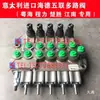 Peças de Guincho Caminhão Guincho Plataforma Válvula Operadora de Estrada Duo Zhongmei Válvula de Direção Válvula de Controle Direcional Válvula Distribuidora Corrente de Ferro