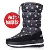 Botas de nieve cálidas del noreste para mujer, antideslizantes, de algodón, talla grande, estilo coreano, forradas en vellón, gruesas, impermeables, botas blancas para mujer.