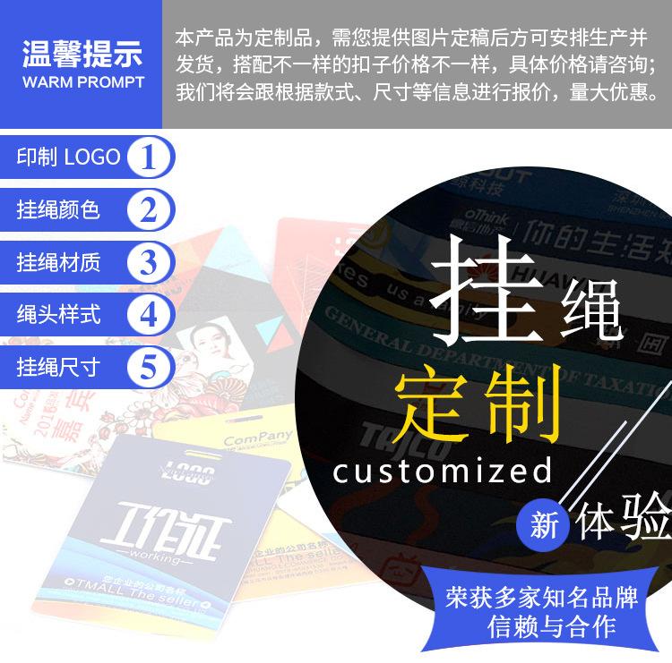 定制挂绳详情页-1_01.jpg