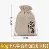 Saquito de Incienso de Artemisa Herbal China, Hoja de Artemisa para Aromaterapia, Saquito Aromático del Festival del Bote del Dragón, Adorno Colgante para Coche, Baño, Dormitorio, Saquito Repelente de Mosquitos