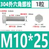 Tornillo Hexagonal Exterior de Acero Inoxidable 304 Tornillo de Cabeza Hexagonal Tornillo Extendido Tornillo de Rosca Completa M3M4M5M6M8M10