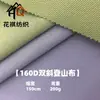 Tela de Montañismo de Sarja Doble 160D Pantalones Deportivos Impermeables para Exteriores Chaqueta Shell Ropa de Algodón Relleno Gorras Bolsas Tela de Nylon