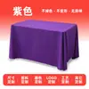 Mantel liso de poliéster engrosado con diseño personalizado, mantel rectangular para conferencias, actividades al aire libre, decoración y promoción, entrega directa de fábrica