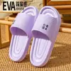Pantuflas de interior para el hogar para hombre y mujer, pantuflas de EVA antideslizantes y resistentes al olor para uso en el baño, resistentes al desgaste, de suela gruesa, cómodas y frescas