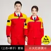 Ropa de trabajo de malla de alta gama para primavera y otoño, antiestática y de manga larga, adecuada para gasolineras, plantas químicas y fábricas de electrónica.; uniformes de trabajo protectores hechos a medida