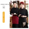 Roupas de Trabalho para Garçom de Catering Moletom de Manga Longa Hotel Hot Pot Churrasco Loja de Chá com Leite Supermercado Roupas de Trabalho Zíper Parcial Gola Alta