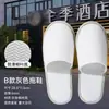 Chinelos Descartáveis para Hotel Atacado de Fábrica para Hóspedes, Antiderrapantes, Adequados para Salões de Beleza, Pousadas e Alojamentos, Chinelos Indoor Espessados